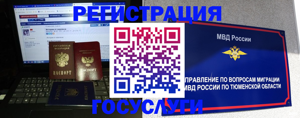 временная регистрация госуслуги в Ростове-на-Дону