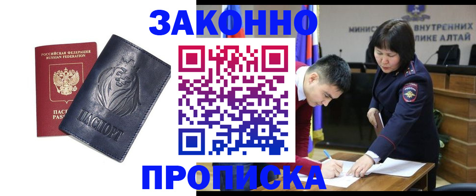 прописка законно в Ростове-на-Дону