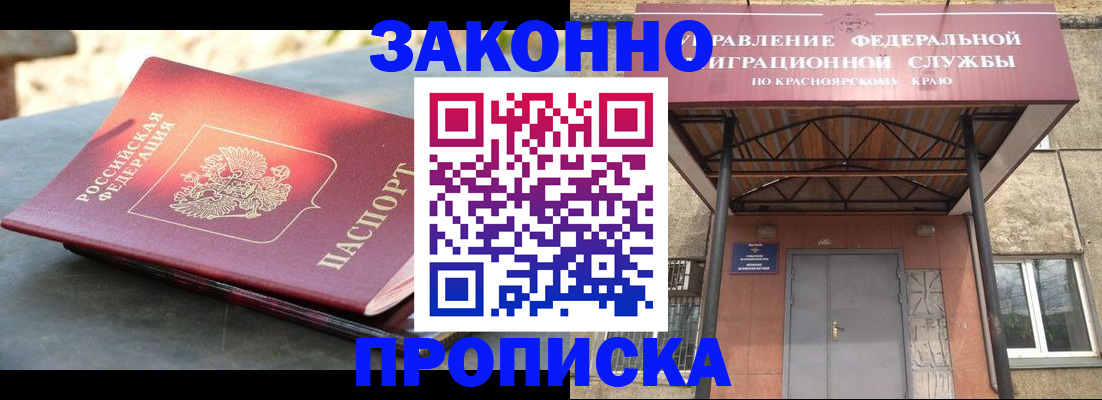 прописка для школы в Ростове-на-Дону