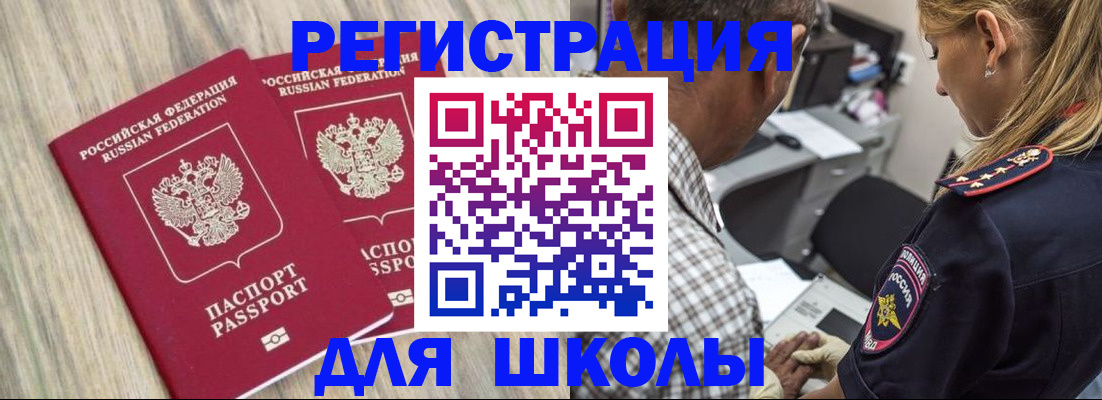 временная регистрация надежно в Ростове-на-Дону