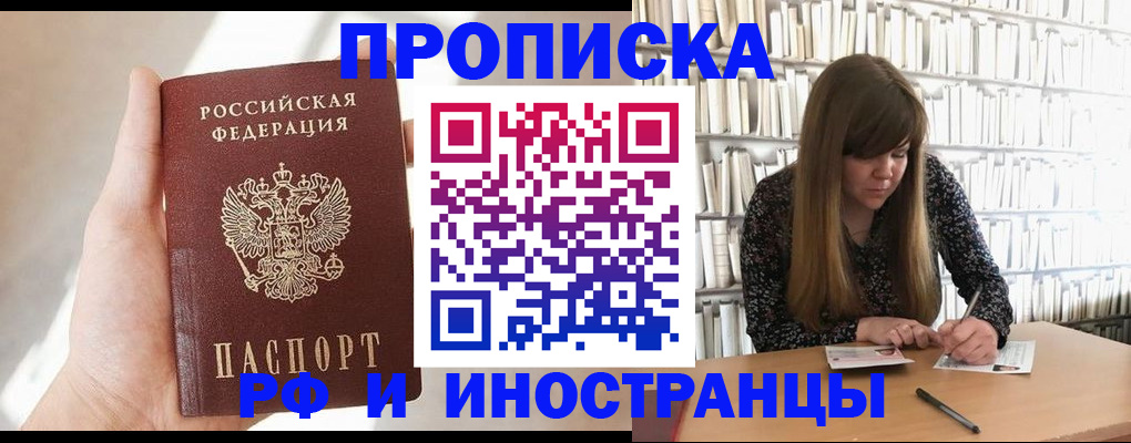 где прописаться в Ростове-на-Дону