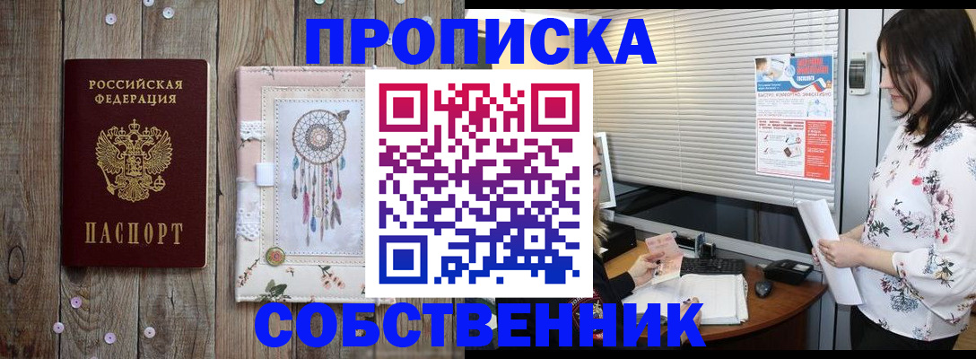 временная регистрация поиск в Ростове-на-Дону
