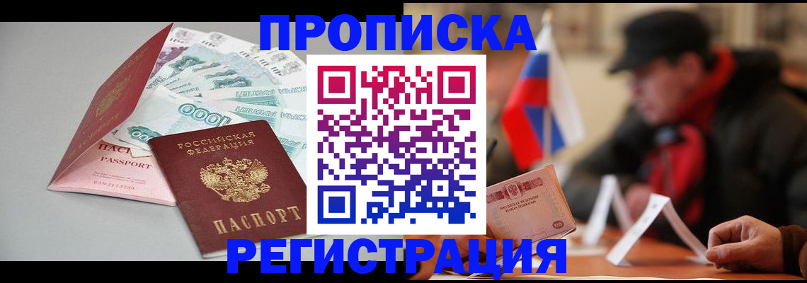 прописка иностранных граждан в Ростове-на-Дону