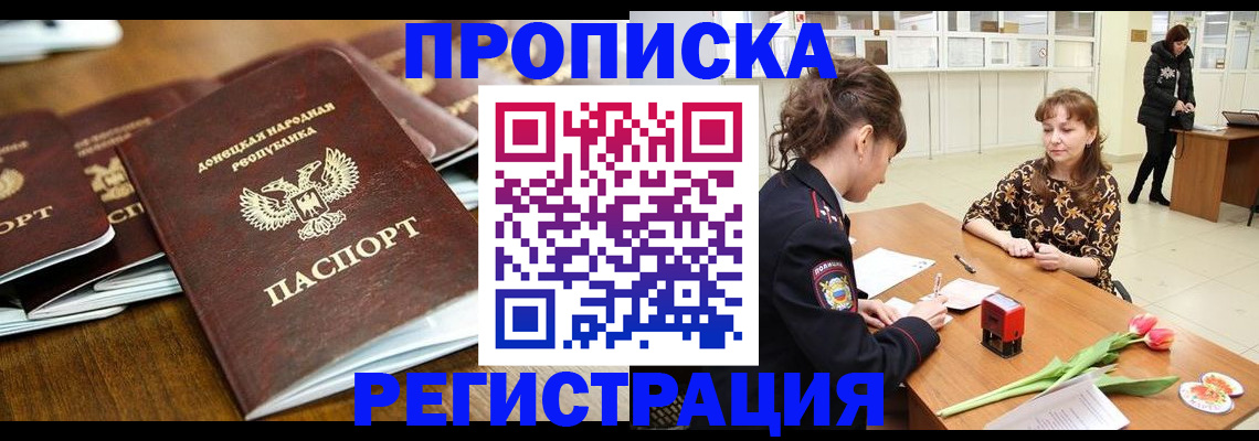 прописка иностранных граждан в Ростове-на-Дону