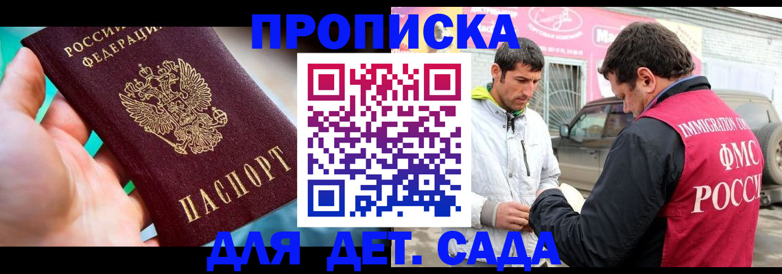 прописка для кредита в Ростове-на-Дону