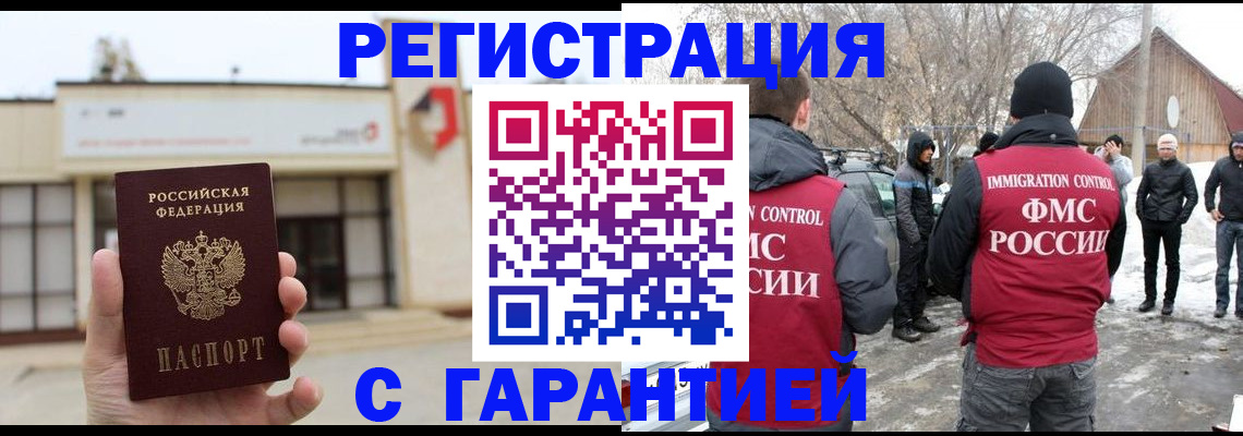 прописка законно в Ростове-на-Дону