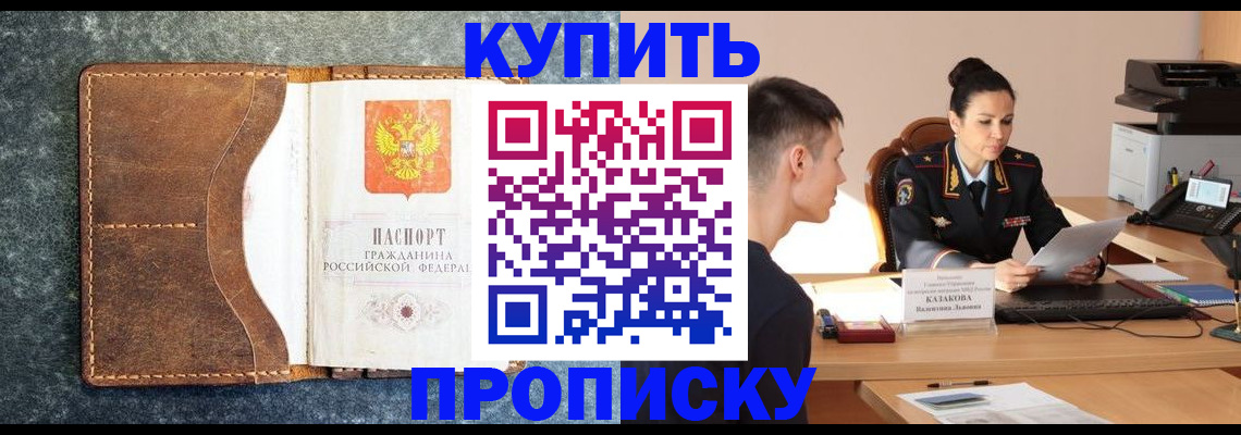 прописка в квартире в Ростове-на-Дону