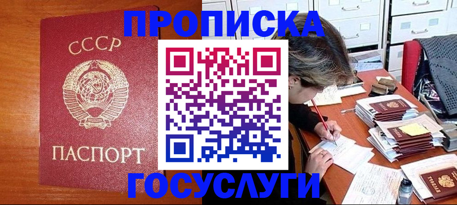 временная регистрация недорого в Ростове-на-Дону