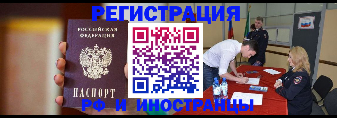 прописка регистрация в Ростове-на-Дону